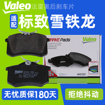 Valeo adapts Dongfeng Peugeot 307 Picasso triumph rear brake pads New Elysee 301 kill car pads