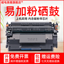 Magneto hero applies HP HP M527f M527f M527z M527dn M527dn dnm black and white laser multifunction printing photocopy scanning fax all-in-one selenium drum sunscreen toner cartridge