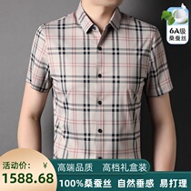 Ordos prolific upscale mulberry silk short sleeve shirt for mens summer middle age business 100 hitch a real silk lining