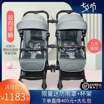  German Tah twin stroller can sit and lie two-way lightweight folding two-child baby double stroller split