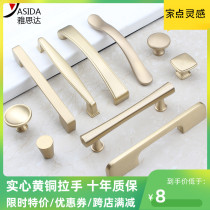 Gold brushed copper cabinet door handle Modern simple drawer cabinet door handle Wardrobe handle American pure copper