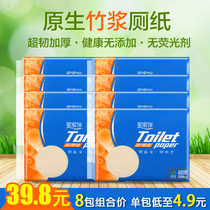 Jiajiabian flat sanitary toilet paper Household toilet paper Bamboo pulp color embossed toilet paper 8 packs thickened 358 sheets 