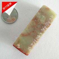 Artists Association Shandong famous ten see mountain people personally carved pure hand-made gold stone seal carving calligraphy and painting seal stone chapter collection leisure chapter 1