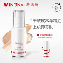 Venona with peace of mind to soothe moisturizing essence powder bottom liquid 30ml dry sensitive creamy muscular skin delicate conserved