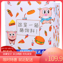 Mai crisp garden leisure snacks big package pig feed Net red gift box to send girlfriend girl childrens food 2000g