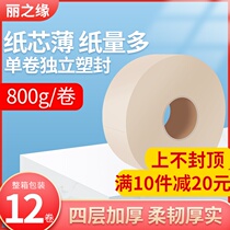 Commercial large market paper toilet paper hotel Home toilet paper Lili Natural Colors Large Roll Paper 800 gr 12 Rolls Affordable