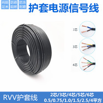 Pure copper national standard RVV power connection control line 1 0 1 5 square 2 core 3 core 4 core household soft sheath wire