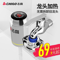 Zhigao electric faucet Quick-heating household installation-free instant heating Connection kitchen Treasure small water heater