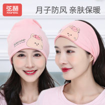 Confinement Hat Postpartum Summer Thin Maternity Hat Spring and Autumn Pure Cotton Windproof Pregnant Women Net Red Headband Headband
