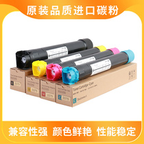 Applicable Fuji Xerox four-generation color copier toner C3370 3375 7535 7556 7855 Toner