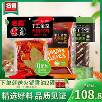 Famous hot pot material Mandarin duck pot multi-flavor combination butter spicy 238g oil 500g fungus soup 200g