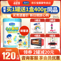  (Consultation is polite)Junlebao little Luban milk powder 4-stage childrens growth student 800g Flagship store official website