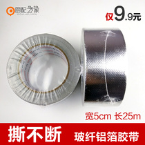 Thickening 25 m 50mm aluminum foil adhesive tape anti-tear aluminum foil glass fiber cloth foil adhesive tape tinfoil paper high temperature resistant adhesive tape