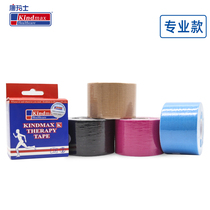 Comas Muscle Sticker Sports Tape Professional Sports Intramuscular Effect Adhesive Fabric Elastic Bandage Relieve Muscle Pain Stickers