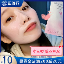 Can be white and tender pink lake mud film~ ~ Australia PPY mask mud film powder moisturizing and whitening smear mask 10 pieces