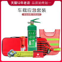 Car fire extinguisher set car portable fire emergency kit car emergency rescue kit broken window safety hammer