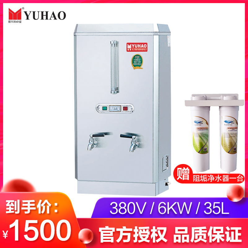 Yuhao stepper type water boiler ZK-6K water boiler Commercial automatic electric water boiler large capacity milk tea shop