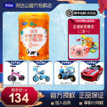 (Photographed at only 134 yuan)Wundashan Youqiao new milk powder 2 milk powder 2 listening 900g grams