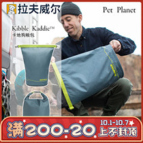 PET PLANET | United States RW RAF wilcalde portable dog food bag foldable waterproof and oil-proof