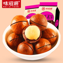 Hawaiian fruit 120g nuts fried goods casual snacks dry nuts creamy flavor delivery device (full reduction)