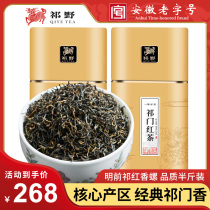Qi Wild Qimen Black Tea 2023 New Tea Spring Tea Leaves Zhengzong Anhui Te-level Red Incense snail concentrated fragrance 100g 250g