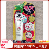 Japanese bright color Pore Clear strawberry nose temperature blackhead Gel Gel Gel 30g