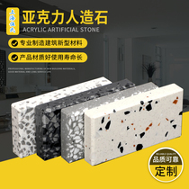 Manufacturers long-term supply of acrylic artificial stone printing stone surface artificial stone support customization