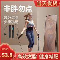 Skipping rope weight loss Fat burning fitness exercise cordless girls special professional weight bearing Gravity god no rope section count