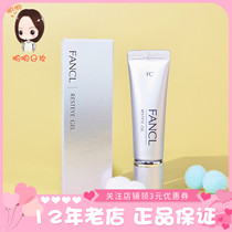 Japanese special cabinet FANCL gazes tightly to eye cream RestEye Gel live skin care to black eye ring fatty grain