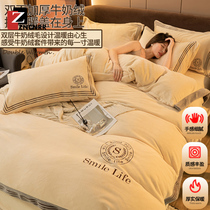 Flannel four-piece winter coral velvet high-grade sheets Milk velvet duvet cover thickened double-sided velvet bedding
