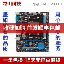 Asus ASUS F1A55-M LX3 PLUS FM1 motherboard AMD DDR3A55M-DS2 Small board A75