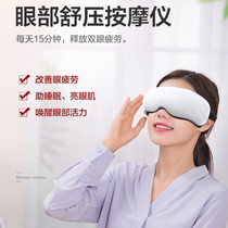 Eye massager eye protector eye massager relieves fatigue graphene hot compress steam Bluetooth wireless folding