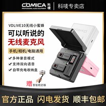 Kemark VDLive10 lavalier wireless microphone one drag two mobile phone camera universal short video microphone dual