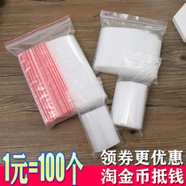 Food sealed packaging bag sealed kitchen plastic bag storage artifact flat pocket transparent wholesale biological specimen bag