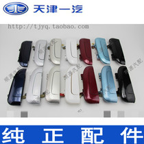 Xiali A N3 N3 12 new N3 outer handles outer door handles complete colors (sub-factory)