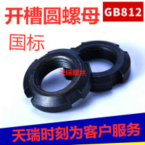 GB812 common national standard open four-slot back lock round nut cap M10M12M14M16M18M20M22M2