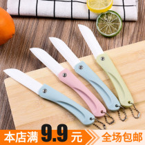 Home vegan melon and fruit knife Ceramic Water Fruit Knife Portable Folding Knife Kitchen Cutter Paring Knife Ceramic Small Knife