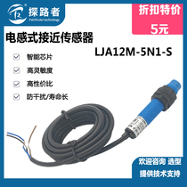 Proximity switch LJA12M-5N1S inductive sensor DC three-wire NPN often open close to sensor switch