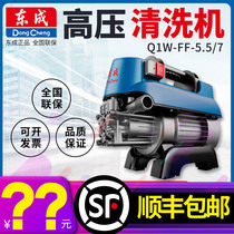 Dongcheng high pressure cleaning machine FF-5 5 7 portable car washing machine 220V household brush water gun automatic water pump