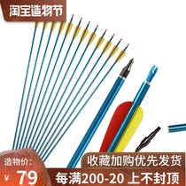 Outdoor man composite reverse bow Bow arrow arrow replaceable head anti-nail aluminum arrow competition practice competitive arrow