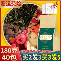 Wei Ren Ding Baiguan Fang Chutang Wei Yin Ren urinary frequency Prostate Shu Gland Tea Hypertrophy Herbal Tea Prostate Tea