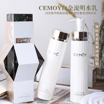 Australian CEMOY water milk set hydrating platinum lumens box female skin care products official flagship store official website