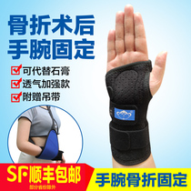 Wrist-protection wrist fractured bone splitting rehabilitation fixing splint twisted and protective glove wrist arthrosis Wrist Canal Syndrome