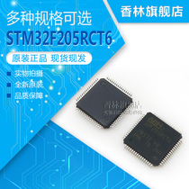 Brand new original imported STM32F205RCT6 205RCT6 LQFP64 microcontroller chip