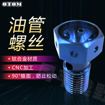 OTOM titanium alloy front brake hose screws off-road motorcycle modification front brake tube screws