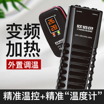 Fish tank heater stainless steel explosion-proof heating rod automatic constant temperature heating rod frequency conversion turtle cylinder power saving digital display Small