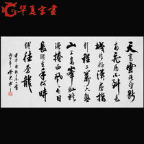 Chairman Maos poems Qingpingle Liupanshan authentic replica office Hall Zhou Rongguang style calligraphy works