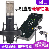 Ikb so8 mobile phone dedicated live sound card full set of universal calling wheat recording equipment set of karaoke singing artifact shaking sound fast hand anchor with U87 condenser microphone