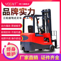 Yaogong three-wheeled electric forklift electric Stacker forklift hydraulic lift 1 ton small 2 tons promotion