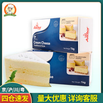 Angel cream cheese 1kg cheese Cheese baking raw materials Cake household semi-cooked cheese milk tea milk cover raw materials